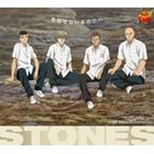 STONES / 色褪せないあの空へ（初回生産完全限定盤） ※再発売 [CD]