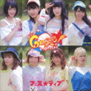 FES☆TIVE / ゴートゥーフェス☆（タイプB） [CD]