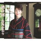 コウザイカオリ サケノカワ詳しい納期他、ご注文時はお支払・送料・返品のページをご確認ください発売日2013/6/26香西かおり / 酒の河サケノカワ ジャンル 邦楽歌謡曲/演歌 関連キーワード 香西かおり「雨酒場」＆「酒のやど」に続く、香西かおりの「酒」シリーズ第3弾シングル。今作は、“香西節”が冴える、王道のわかりやすい演歌。　（C）RSオリジナル発売日：2013年6月26日／同時発売カセットはUPSH-80329収録曲目11.酒の河(5:34)2.流浪の果てに(4:13)3.酒の河 （オリジナル・カラオケ）(5:34)4.流浪の果てに （オリジナル・カラオケ）(4:09)▼お買い得キャンペーン開催中！対象商品はコチラ！関連商品香西かおり CD 種別 CD JAN 4988005770844 収録時間 19分32秒 組枚数 1 製作年 2013 販売元 ユニバーサル ミュージック登録日2013/04/16
