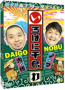 詳しい納期他、ご注文時はお支払・送料・返品のページをご確認ください発売日2017/11/22千鳥／いろはに千鳥（わ） ジャンル 趣味・教養お笑い 監督 出演 千鳥実力派漫才コンビ・千鳥が、関東エリアをぶらり旅。うまいものを聞き込み調査し、地元の絶品を食す、低予算街ブラトークバラエティ「いろはに千鳥」の第13弾!特典映像未公開映像関連商品千鳥映像作品セット販売はコチラ 種別 DVD JAN 4571487570844 収録時間 94分 組枚数 1 販売元 ユニバーサル ミュージック登録日2017/10/18