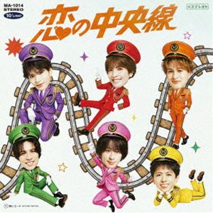 マツリ コイノチュウオウセン詳しい納期他、ご注文時はお支払・送料・返品のページをご確認ください発売日2026/10/14関連キーワード：MATSURI KOI NO CHUOSEN 3rd Single 3rdシングル 昭和歌謡グループ シングルMATSURI / 恋の中央線コイノチュウオウセン ジャンル 邦楽歌謡曲/演歌 関連キーワード MATSURI2025年、第67回　日本レコード大賞　新人賞を受賞した秋元康プロデュース昭和歌謡グループ“MATSURI”。兄弟グループ“SHOW−WA”と共にリリースしたSHOW−WA　＆　MATSURI　2nd　Single「ジューンブライド」はフジテレビ系火曜9時ドラマ『夫婦別姓刑事』の主題歌に抜擢、そんな中リリースするMATSURI　3rd　Singleのテーマは『歌う門には福来たる』。“MATSURI”というグループ名そのものに込められた、“人を笑顔にし、世の中を明るく元気にしていく存在でありたい”という願い、その想いを乗せた最新作に、ぜひご期待ください。　（C）RS未収録曲収録（DVD付商品未収録）／同時発売DVD付商品はAVCD-61783封入特典トレーディングカードB封入（初回生産分のみ特典）収録曲目11.恋の中央線2.ライ ライ ライ3.お嫁サンバ 種別 CD JAN 4988064617845 組枚数 1 製作年 2026 販売元 エイベックス・ミュージック・クリエイティヴ登録日2026/05/27