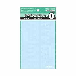 1/144 AMP01 コーションデカール ホワイト（1枚入） AMP01-144-OWH