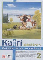 牧場の少女カトリ 2 [DVD]