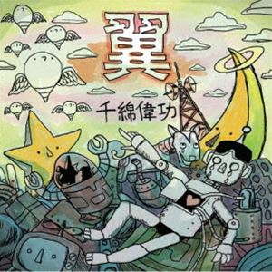 千綿偉功 / 翼 [CD]