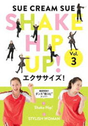 SHAKE HIP UP!エクササイズ! Vol.3（完全生産限定盤） [DVD]