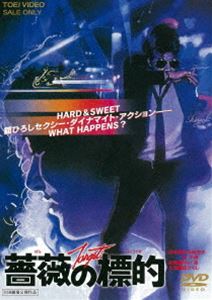 鯤ɸŪʴָ ȯ [DVD]