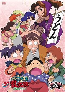 [DVD] TVアニメ 忍たま乱太郎 DVD 第20シリーズ 五の段