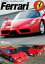 SUPERCAR SELECTION Ferrari [DVD]