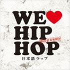 Artist Name: A Line - DJ NUCKEY（MIX） / WE LOVE JAPANESE HIP HOP Mixed by DJ NUCKEY [CD]