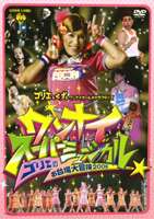 ʥ ѡߥ塼 ꥨΤ2005 [DVD]