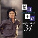 松山千春 / 松山千春 スーパーベスト34 CD