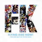FLYING KIDS / FLYING KIDS NOW!〜THE NEW BEST OF FLYING KIDS〜 [CD]