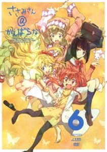 사사미씨＠힘내지 않는다 6(통상판) [DVD]