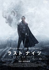 ラスト ナイツ [DVD]