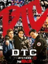 DTC-湯けむり純情篇-from HiGH＆LOW（通常盤） DVD