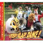 Y[VAuX / STEP! CLAP! DANCE!!iCD{DVDj [CD]