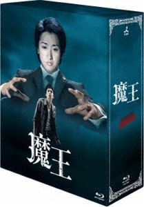 魔王 Blu-ray BOX [Blu-ray]
