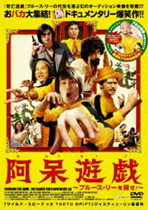����ͷ�� �֥롼�����꡼��õ��! [DVD]