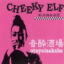 CHEEKY ELF / 音酔酒場 [CD]