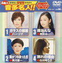 詳しい納期他、ご注文時はお支払・送料・返品のページをご確認ください発売日2014/11/5クラウンDVDカラオケ 音多名人!!［ワイド］ ジャンル 趣味・教養その他 監督 出演 収録内容ガラスの部屋／雨がつれ去った恋／雨おんな／別れの理由 種別 DVD JAN 4988007264853 組枚数 1 製作国 日本 販売元 徳間ジャパンコミュニケーションズ登録日2014/08/25