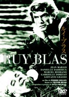 ルイ・ブラス [DVD]