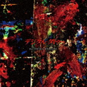 はい島邦明（音楽） / NHK 土曜ドラマ「デジタル・タトゥー」オリジナル・サウンドトラック [CD]