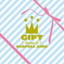 (オムニバス) GIFT-TRIBUTE TO SCAFULL KING [CD]