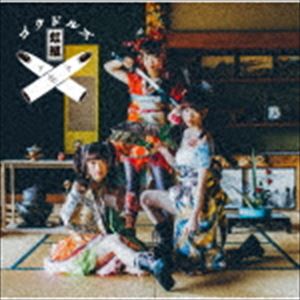 �����ɥ륺���� / �����ɥ�ߥ塼���å����̾��ס� [CD]