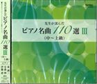 搶I񂾃sAm 110I IIIi`㋉j [CD]