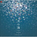 現代日本の作曲家：：藤井喬梓 作品集 光の海 [CD]