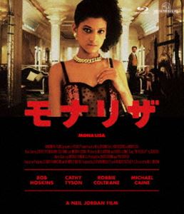 モナリザ ニール・ジョーダン監督 [Blu-ray]