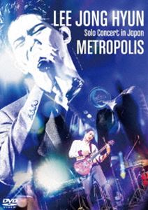 イ・ジョンヒョン（from CNBLUE）／LEE JONG HYUN Solo Concert in Japan -METROPOLIS- at PACIFICO Yokohama [DVD]