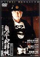 鬼平犯科帳 第7シリーズ 第2巻 [DVD]