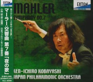 ＊＊ マーラーコウキョウキョクダイ7バン ホタンチョウヨルノウタ詳しい納期他、ご注文時はお支払・送料・返品のページをご確認ください発売日2007/5/23小林研一郎／日本フィルハーモニー管弦楽団 / マーラー： 交響曲第7番 ホ短調 夜の歌 マーラーコウキョウキョクダイ7バン ホタンチョウヨルノウタ ジャンル クラシック交響曲 関連キーワード 小林研一郎／日本フィルハーモニー管弦楽団小林研一郎（cond）日本フィルハーモニー管弦楽団株式会社オクタヴィア・レコード／EXTON録音年（1999年1月21日、22日）／収録場所：東京、サントリーホール※こちらの商品はインディーズ盤のため、在庫確認にお時間を頂く場合がございます。 種別 CD JAN 4526977002855 組枚数 1 製作年 2007 販売元 インディーズメーカー登録日2007/12/26