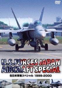 在日米軍機スペシャル 1999～2000 [DVD]