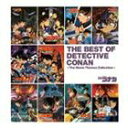 (オムニバス) 名探偵コナン劇場版テーマソングベスト THE BEST OF DETECTIVE CONAN 〜The Movie Themes Collection〜 CD