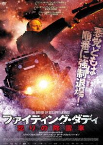 ファイティング・ダディ 怒りの除雪車 [DVD]