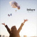 kobore / ヨル ヲ ムカエニ CD