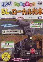 詳しい納期他、ご注文時はお支払・送料・返品のページをご確認ください発売日2006/10/21走れ! SL・ローカル列車 ジャンル 趣味・教養電車 監督 出演 さまざまな鉄道を楽しく紹介する｢てつどう大好き｣シリーズの2タイトルを収録。SLばんえつ物語号などの日本各地のSLをクローズアップする｢走れ！SL｣と、北日本から西日本までのご当地列車をナビゲートする｢走れ！ローカル列車｣を楽しめる。収録内容｢走れ！SL｣／｢走れ！ローカル列車｣ 種別 DVD JAN 4937629018856 収録時間 55分 画面サイズ スタンダード カラー カラー 組枚数 1 製作年 2006 製作国 日本 音声 日本語（ステレオ） 販売元 ピーエスジー登録日2006/08/28