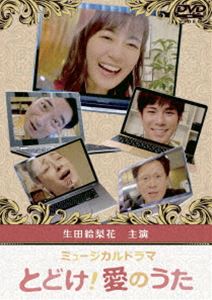 Ȥɤ!Τ DVD [DVD]