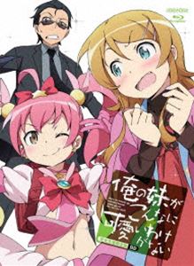 詳しい納期他、ご注文時はお支払・送料・返品のページをご確認ください発売日2013/2/27俺の妹がこんなに可愛いわけがない Blu-ray Disc BOX（完全生産限定版） ジャンル アニメテレビアニメ 監督 神戸洋行 出演 竹達彩奈中村悠一花澤香菜生天目仁美佐藤聡美ごく普通の男子高校生・高坂京介は、妹・桐乃と数年前からろくに挨拶もかわさない冷え切った関係。しかし、京介が萌えアニメのDVDケースを発見したことから、妹が隠していた趣味が発覚し…。妹は成績優秀で陸上部のエース、読者モデルもつとめる完璧な中学生!しかし実は、アニメやゲームなどをこよなく愛するオタクだった!?電撃文庫の大人気小説が待望のアニメ化!TV放送話12話＋WEB限定配信話4話を収録。封入特典かんざきひろ描き下ろし4面デジパック仕様／特製PETスリーブケース／スーパーピクチャーレーベル特典映像SDキャラによるキャラクターコメンタリー風特典映像（脚本：伏見つかさ）▼お買い得キャンペーン開催中！対象商品はコチラ！ 種別 Blu-ray JAN 4534530062857 収録時間 384分 カラー カラー 組枚数 4 製作年 2010 製作国 日本 音声 リニアPCM 販売元 アニプレックス登録日2012/10/17