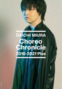 三浦大知／Choreo Chronicle 2016-2021 Plus [Blu-ray]