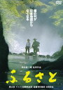 詳しい納期他、ご注文時はお支払・送料・返品のページをご確認ください発売日2013/12/6ふるさと ジャンル 邦画ドラマ全般 監督 神山征二郎 出演 加藤嘉長門裕之樫山文枝浅井晋前田吟樹木希林花澤徳衛ダム建設のために水中に没していく小さな村。その村で最後の夏を過ごした少年の記憶。一つの村が無くなる時、一つの命が消える…。あの少年の日とともに、僕の村は消えていった。封入特典特製ブックレット（神山征二郎監督スペシャルインタビュー）関連商品樹木希林出演作品80年代日本映画 種別 DVD JAN 4571156821857 収録時間 106分 画面サイズ ビスタ カラー カラー 組枚数 1 製作年 1983 製作国 日本 音声 日本語DD（ステレオ） 販売元 ローランズ・フィルム登録日2013/09/02