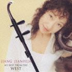 ジャン・ジェンホワ［姜建華］（二胡） / おとなBEST： 西洋（SHM-CD） [CD]