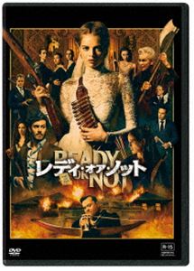 レディ・オア・ノット [DVD]