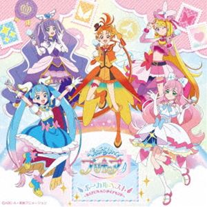 ひろがるスカイ!プリキュア ボーカルベスト ～KIZUNA◇ダイアモンド～ [CD]