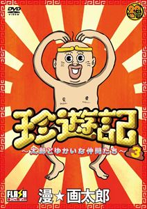 ͷ ϺȤ椫֤ 3 [DVD]