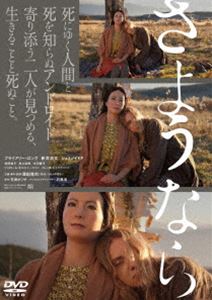 褦ʤ [DVD]