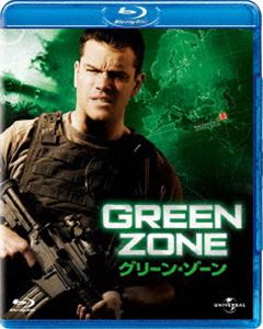 グリーン・ゾーン [Blu-ray]
