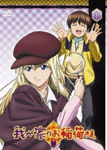 我が家のお稲荷さま。第十巻（通常版） [DVD]